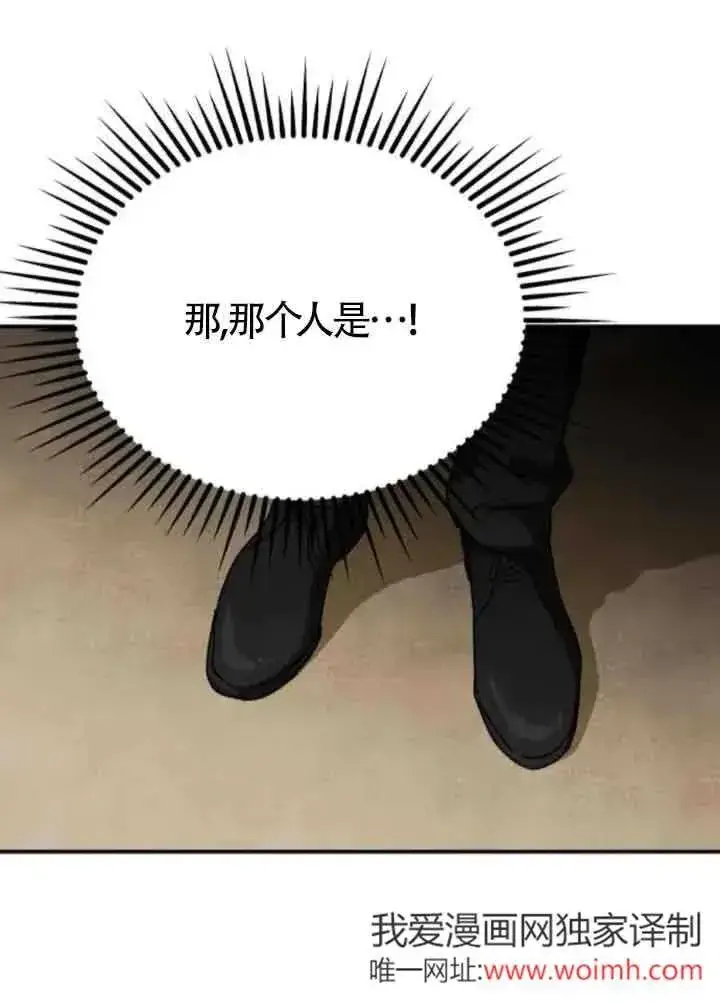 漫画《灵药魔女》第77话第89张图