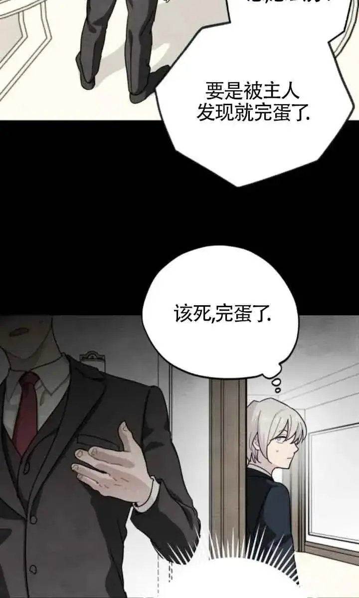 漫画《灵药魔女》第77话第9张图
