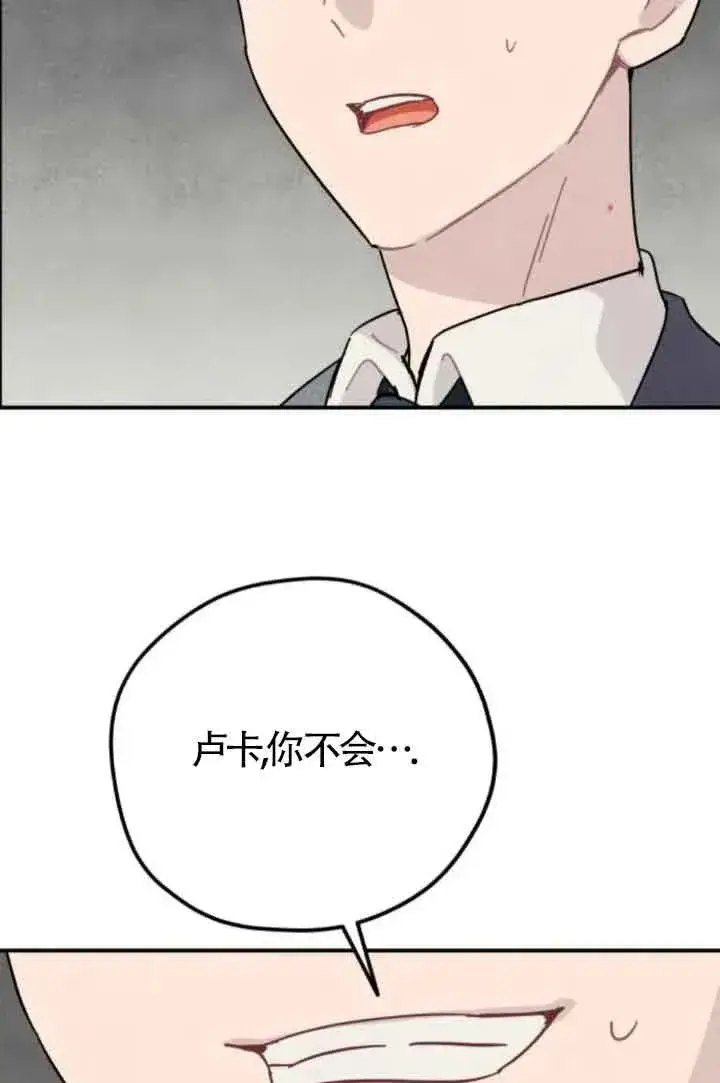 漫画《灵药魔女》第76话第11张图