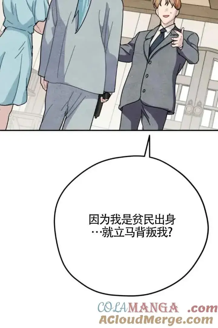 漫画《灵药魔女》第76话第13张图