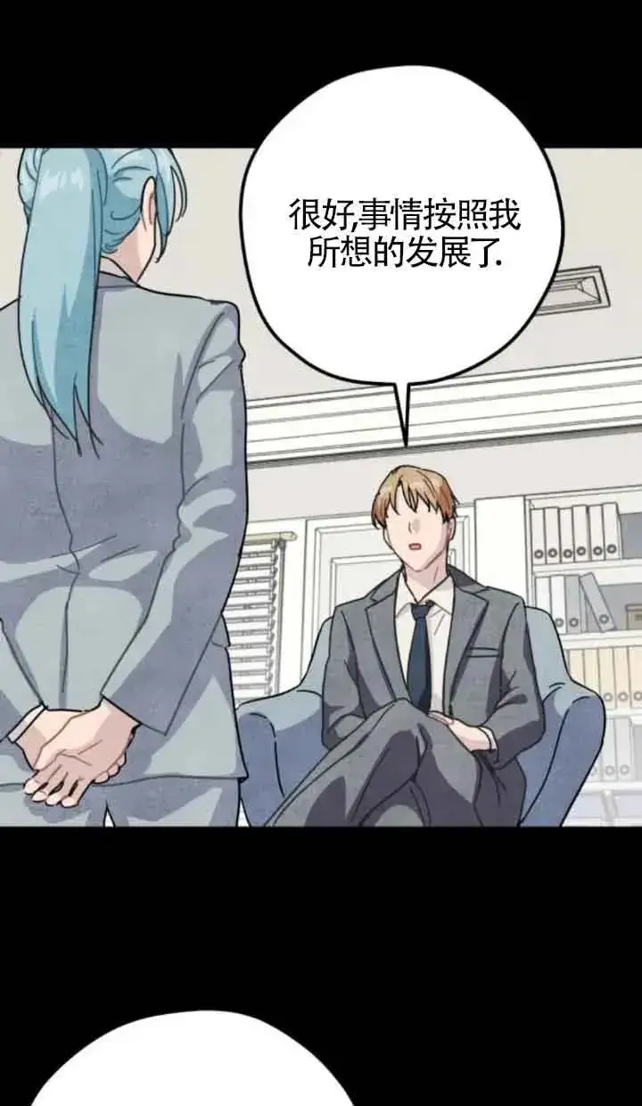 漫画《灵药魔女》第76话第21张图