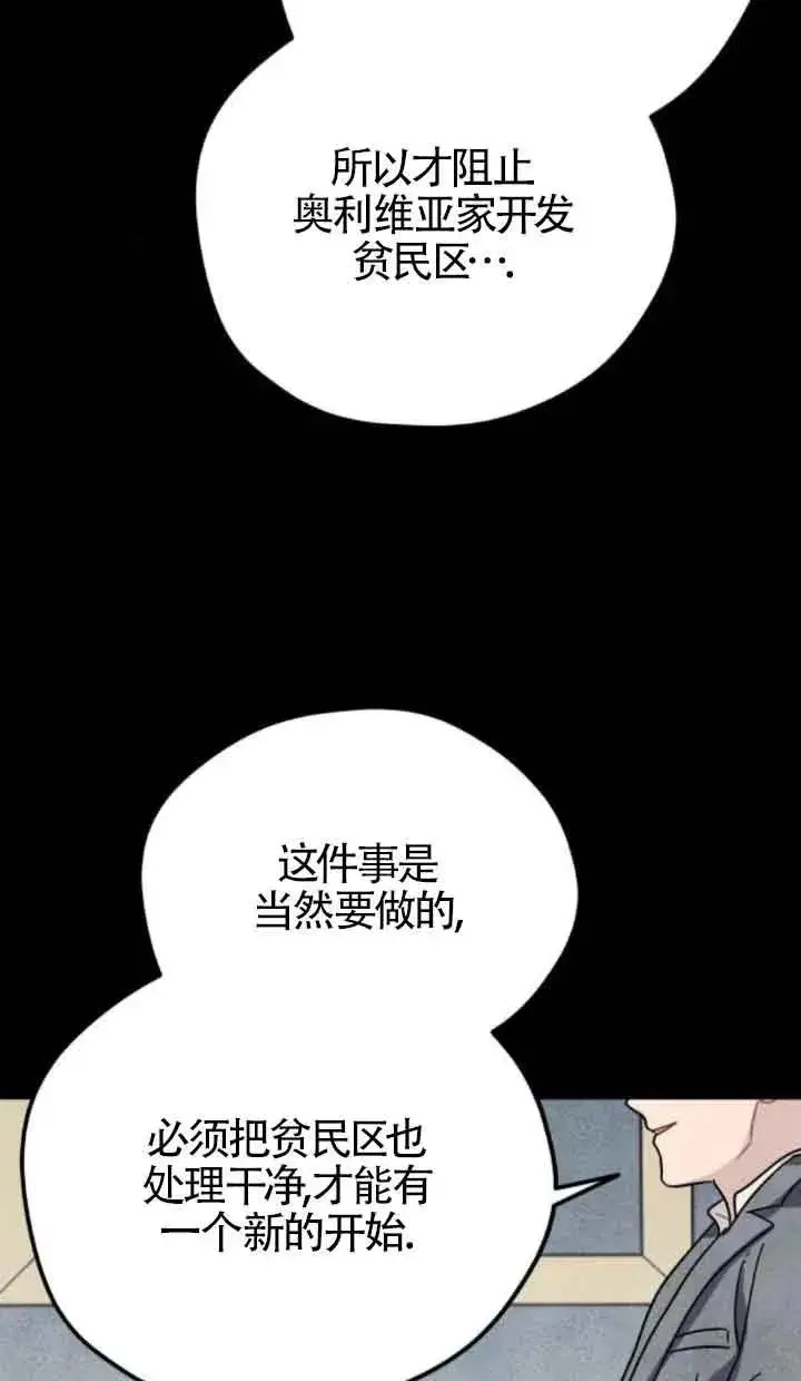 漫画《灵药魔女》第76话第24张图