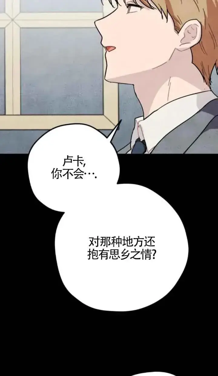 漫画《灵药魔女》第76话第27张图