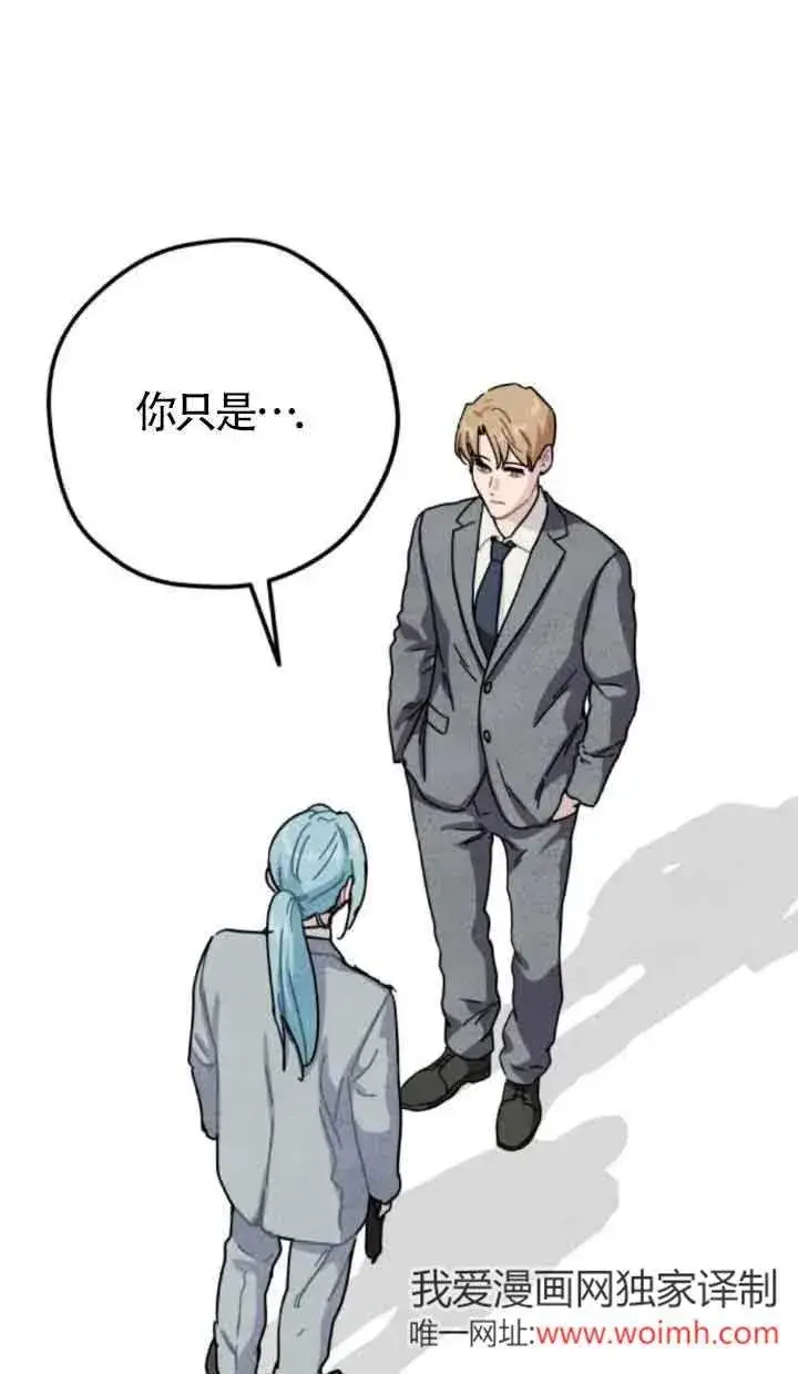 漫画《灵药魔女》第76话第32张图