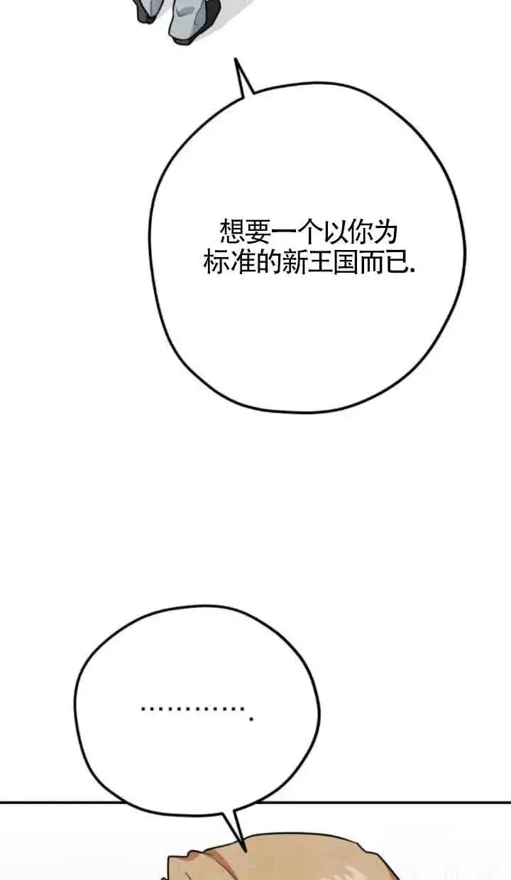 漫画《灵药魔女》第76话第33张图