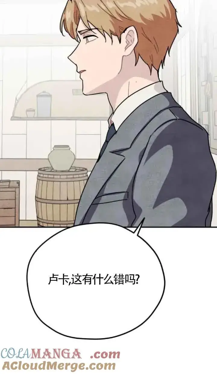 漫画《灵药魔女》第76话第34张图