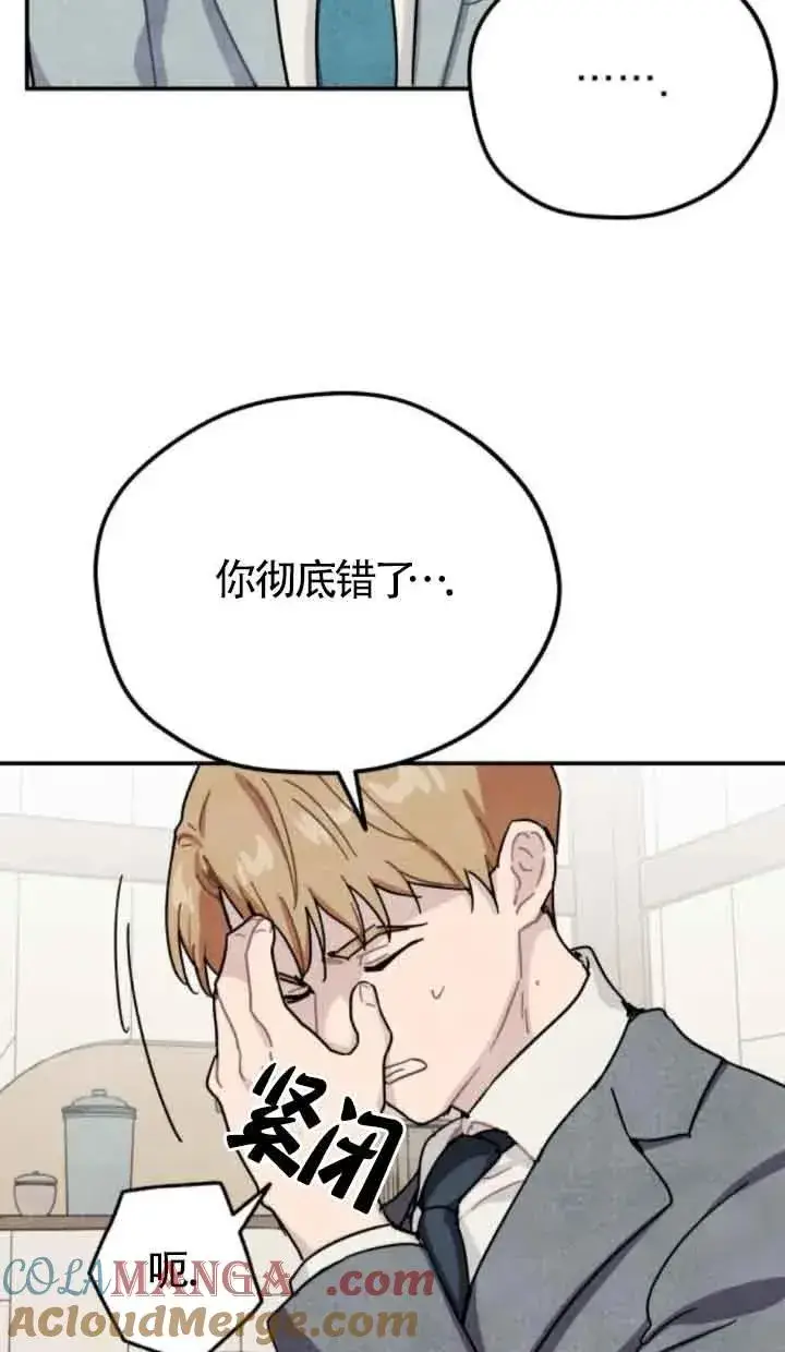 漫画《灵药魔女》第76话第37张图
