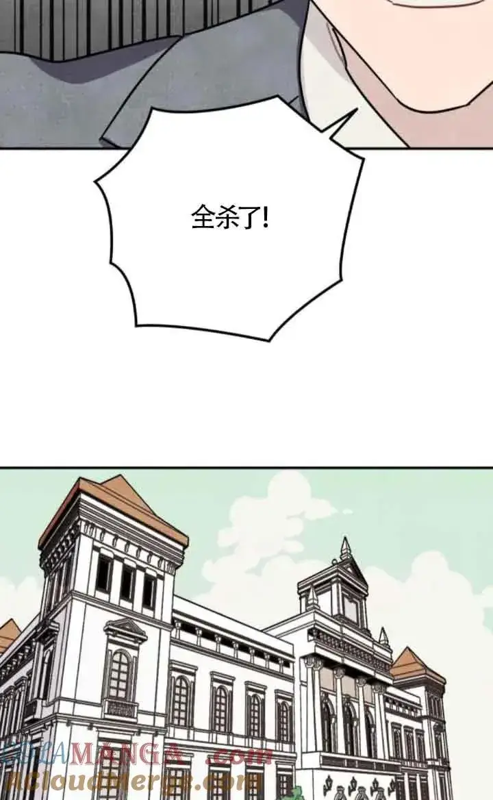 漫画《灵药魔女》第76话第49张图