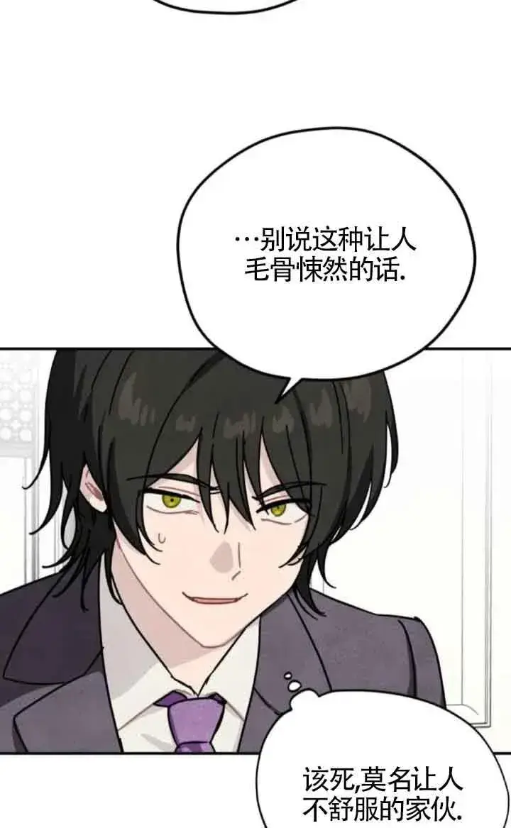 漫画《灵药魔女》第76话第56张图