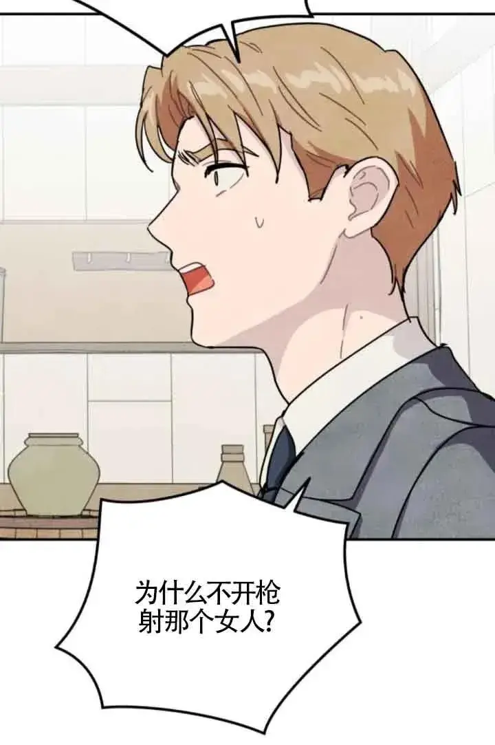 漫画《灵药魔女》第76话第6张图