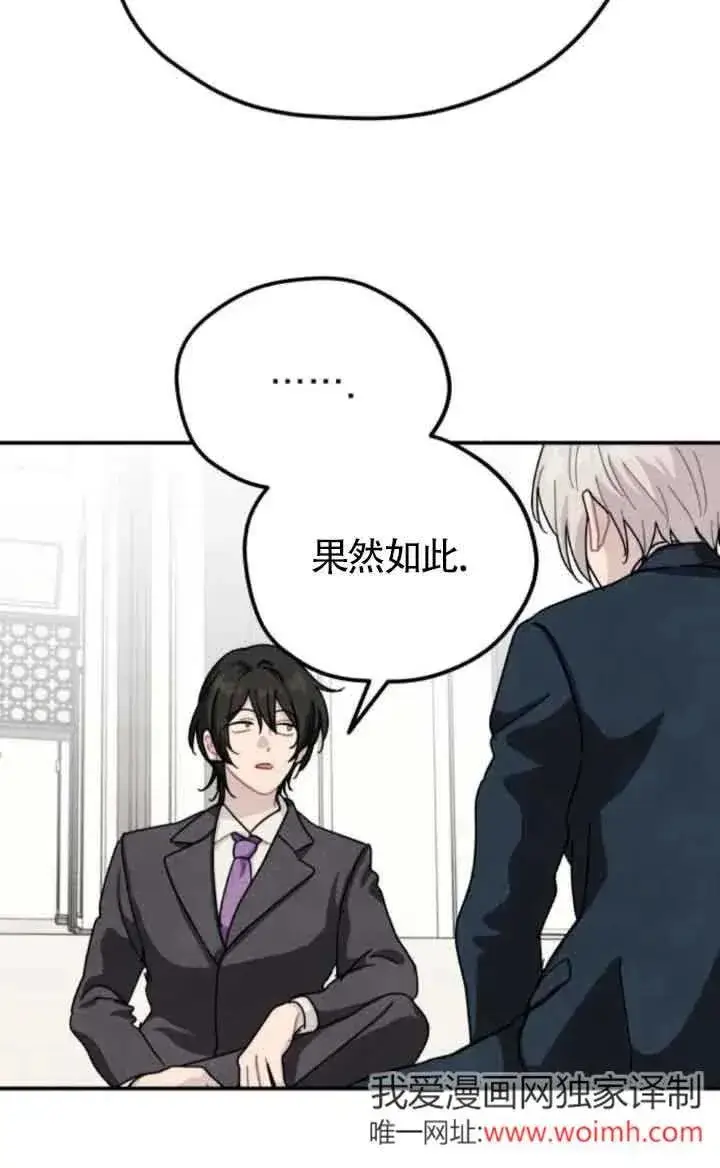 漫画《灵药魔女》第76话第60张图