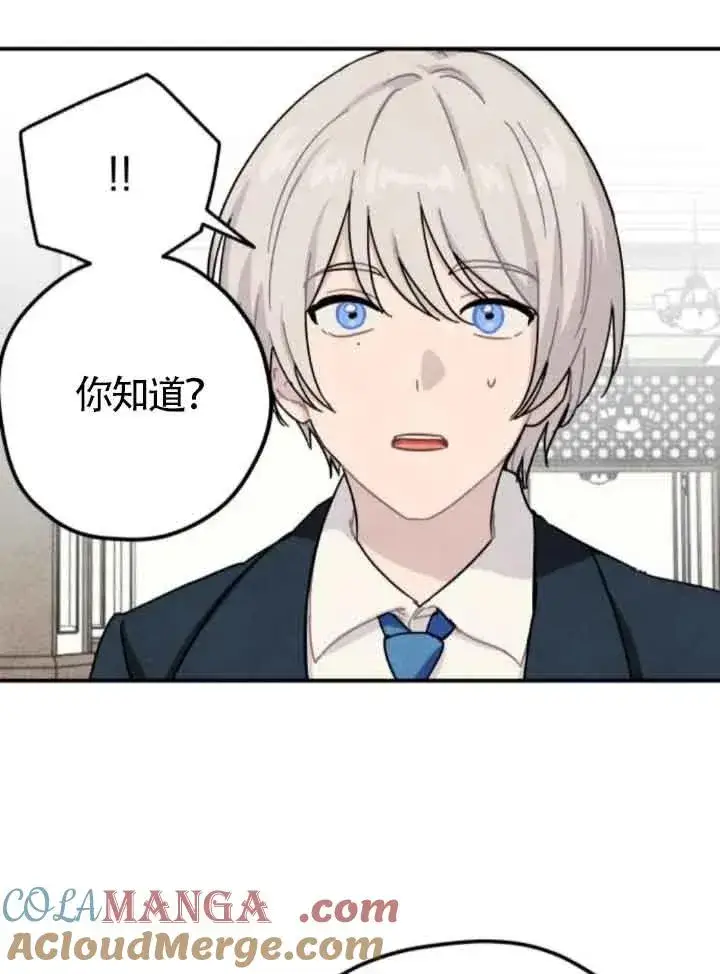 漫画《灵药魔女》第76话第61张图