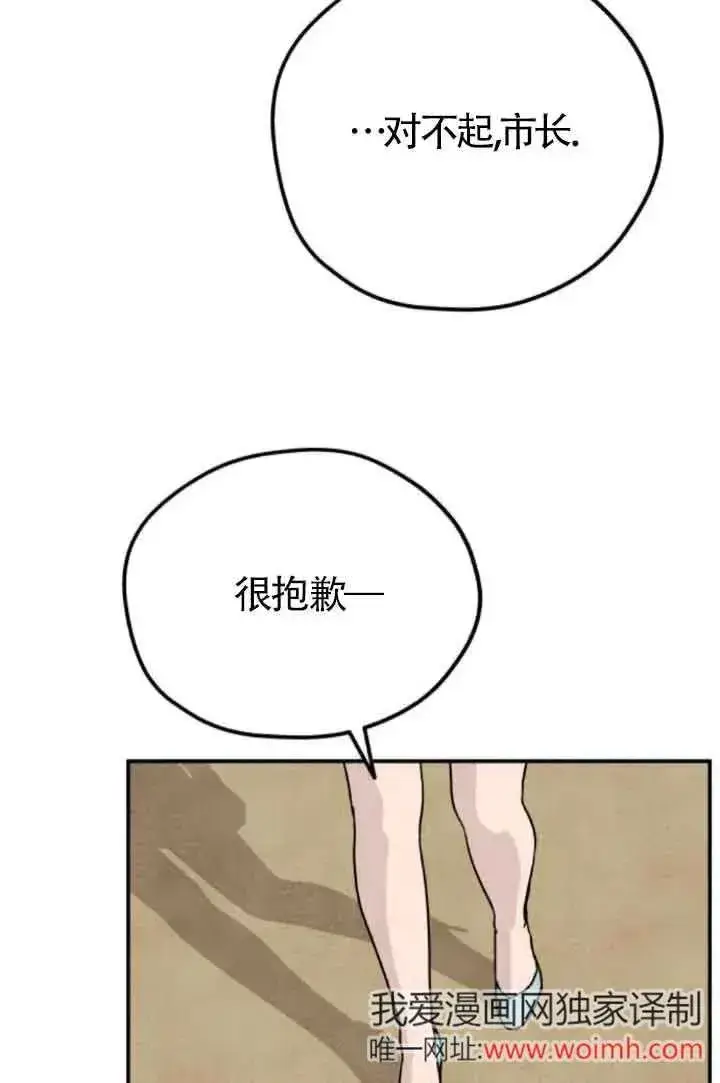 漫画《灵药魔女》第76话第8张图