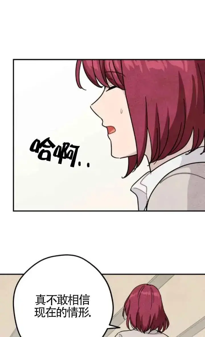 漫画《灵药魔女》第78话第12张图