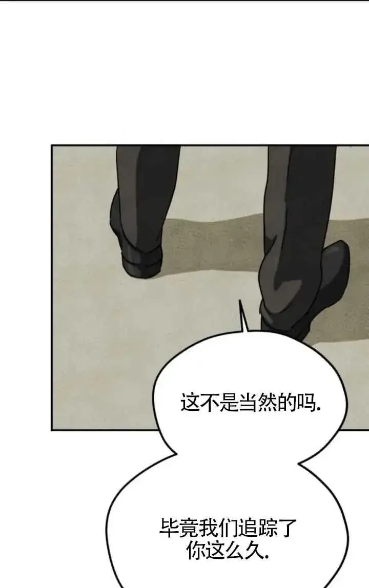 漫画《灵药魔女》第78话第24张图
