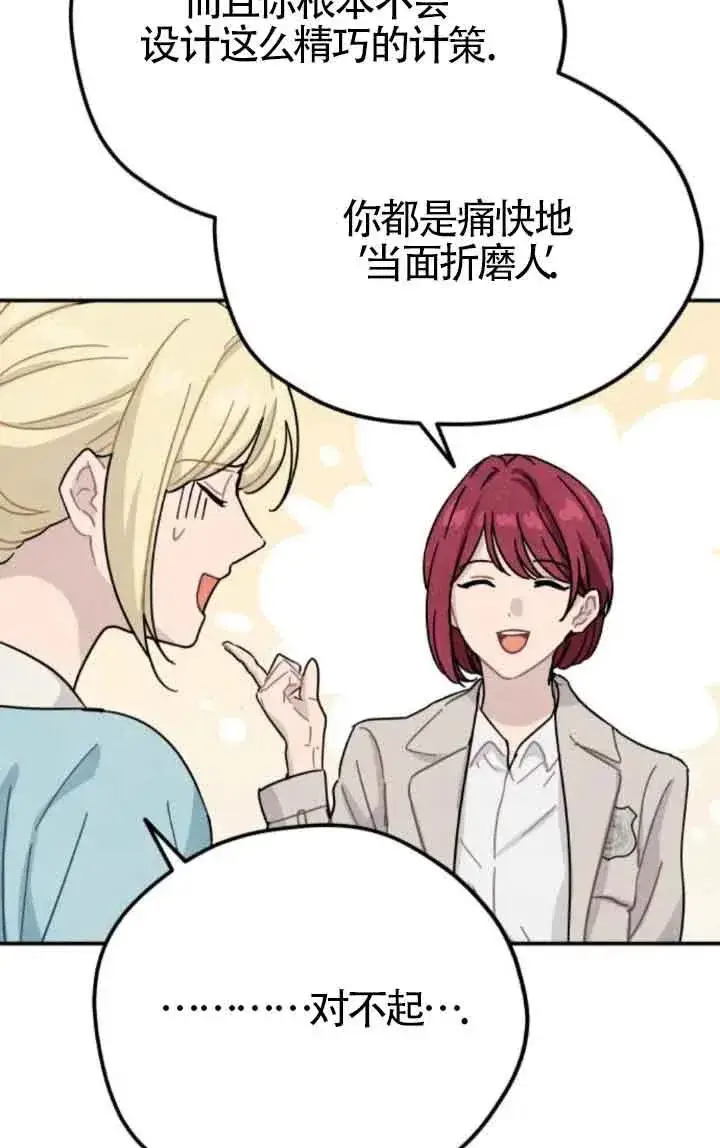 漫画《灵药魔女》第78话第30张图