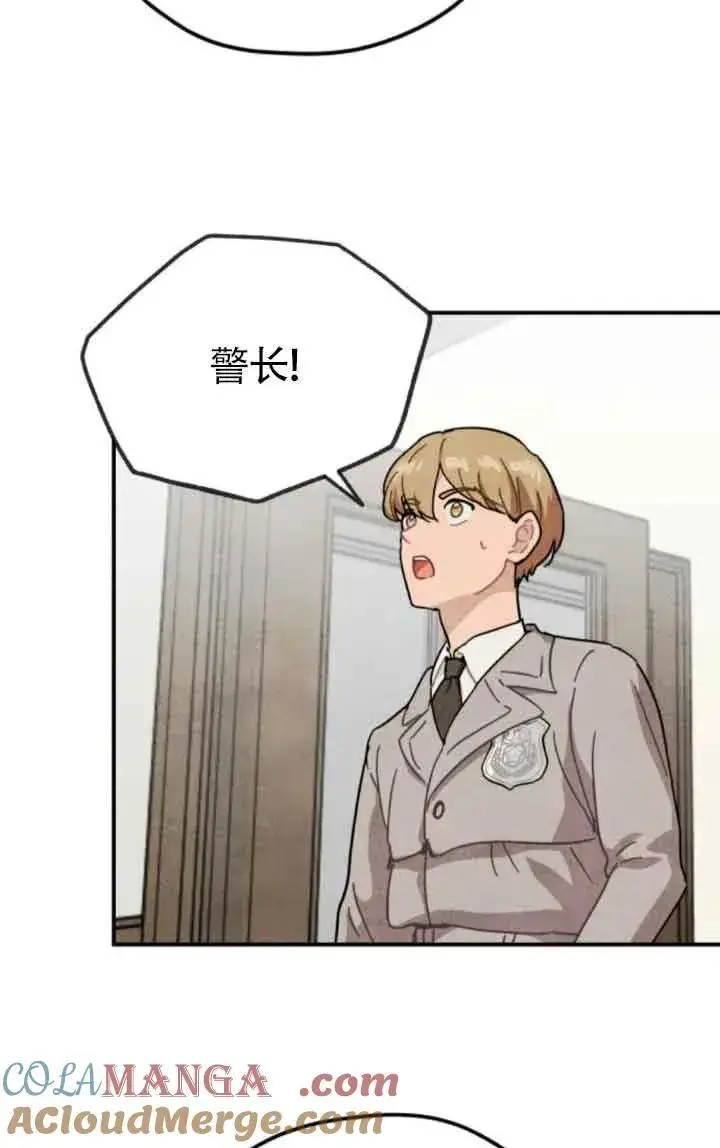 漫画《灵药魔女》第78话第31张图