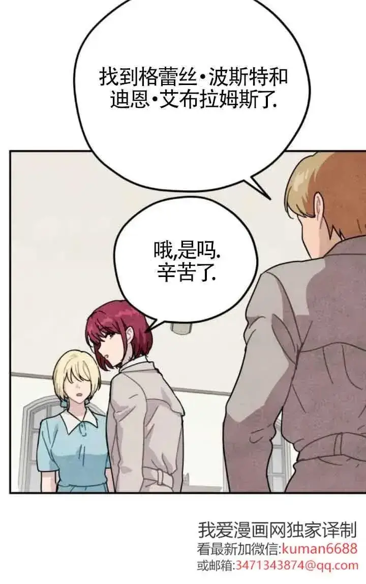 漫画《灵药魔女》第78话第32张图