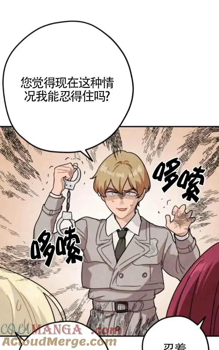 漫画《灵药魔女》第78话第34张图