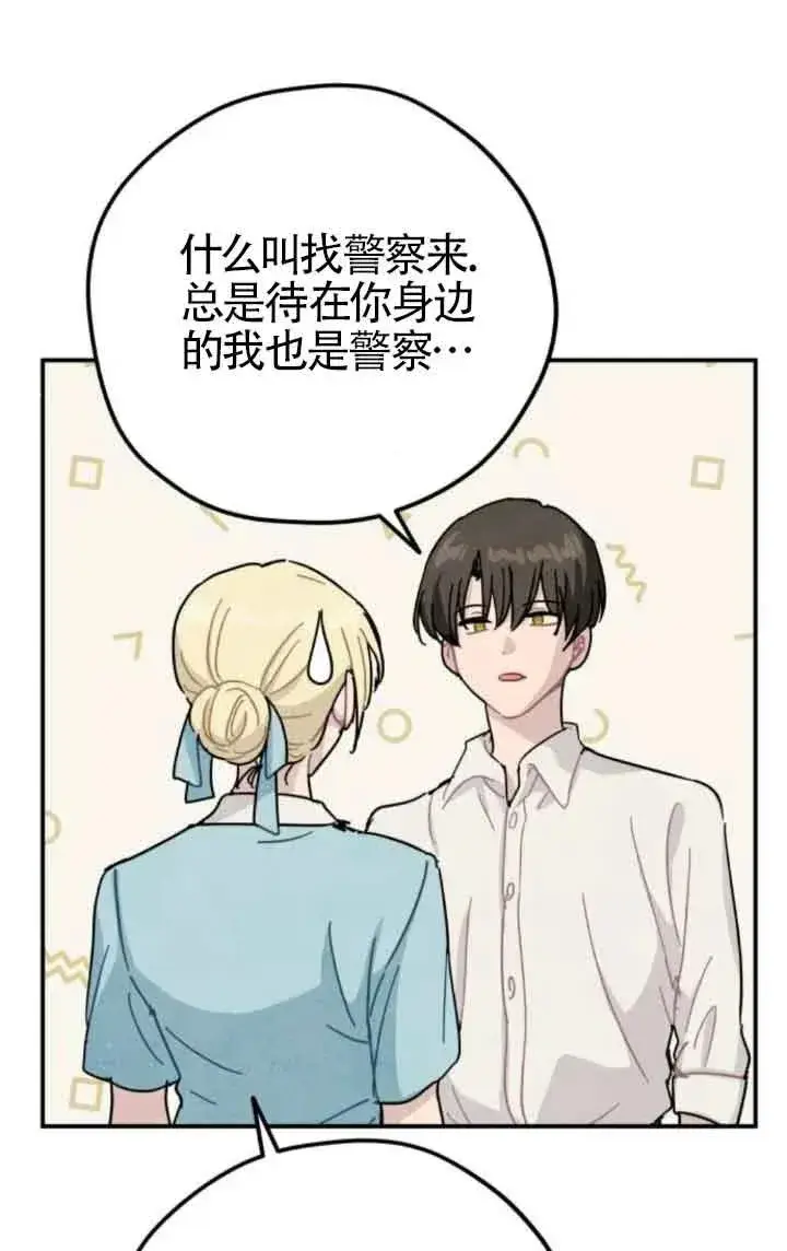 漫画《灵药魔女》第78话第41张图