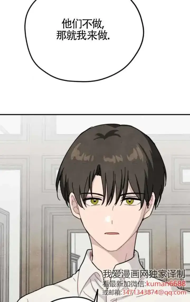 漫画《灵药魔女》第78话第57张图