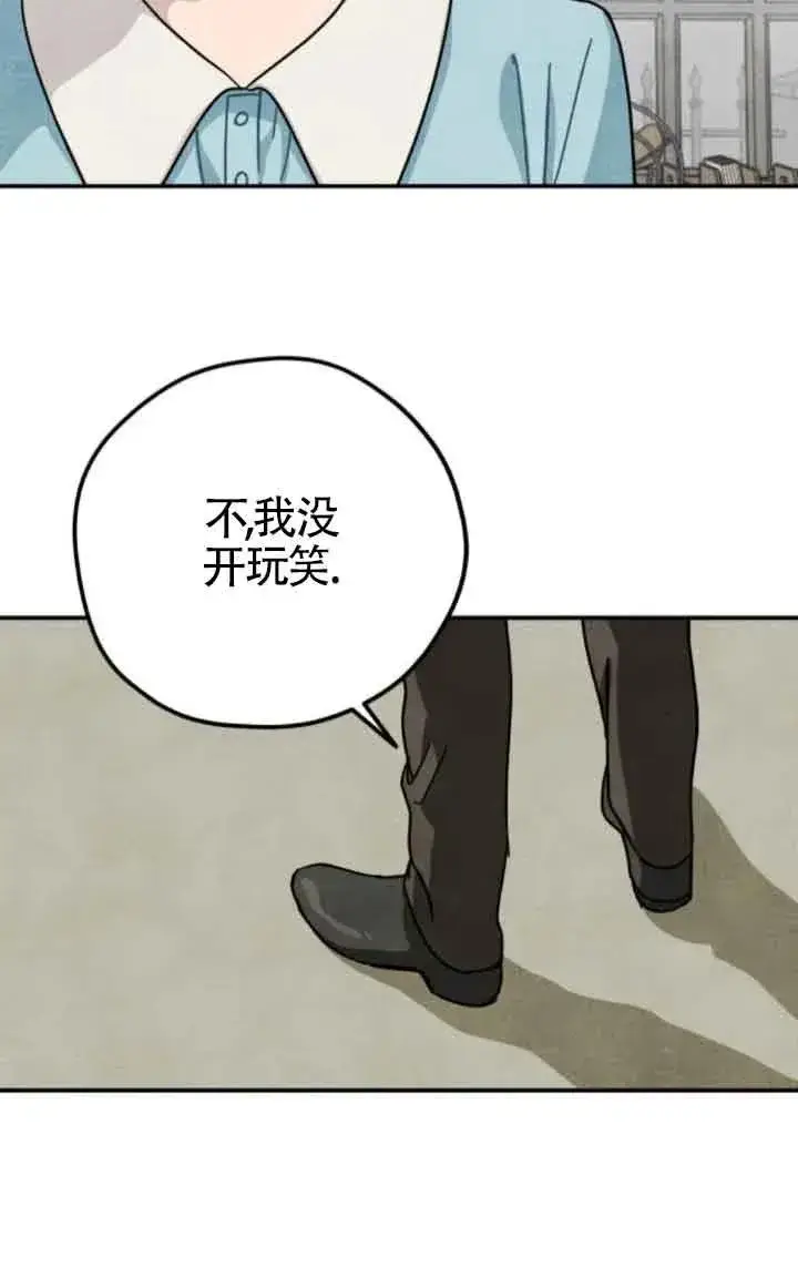 漫画《灵药魔女》第78话第60张图