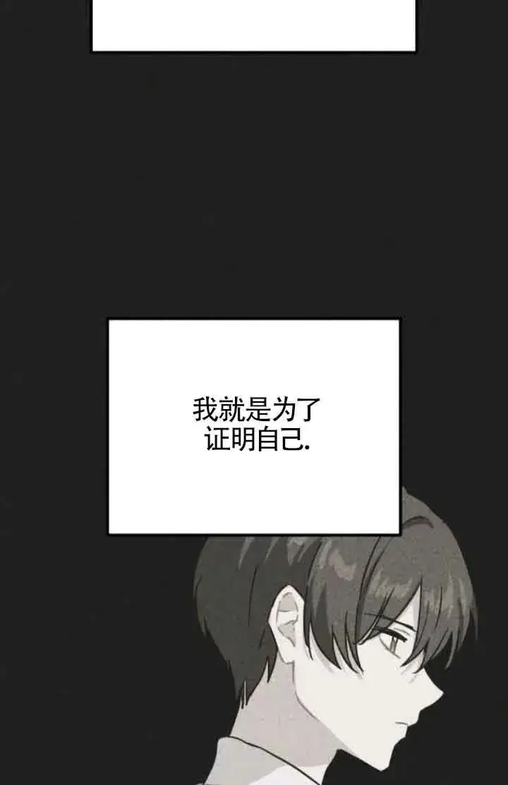 漫画《灵药魔女》第78话第72张图