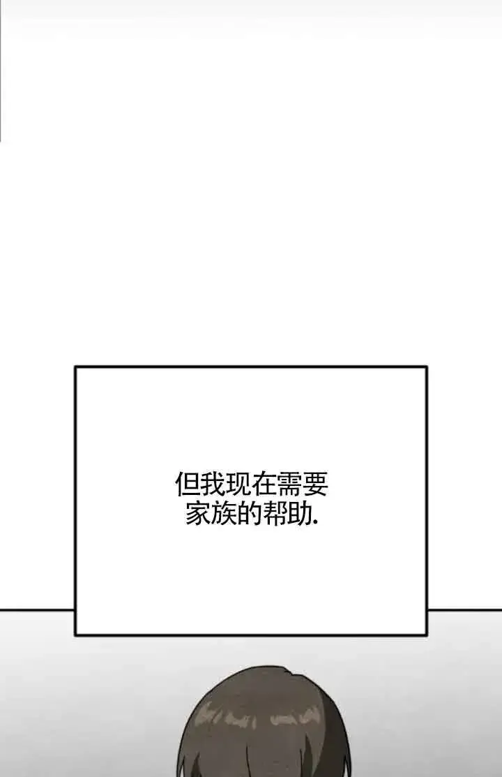 漫画《灵药魔女》第78话第74张图
