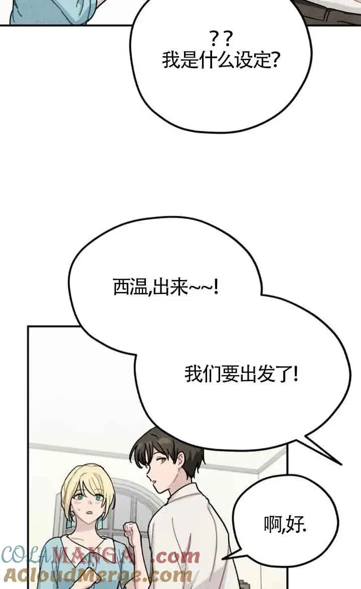 漫画《灵药魔女》第79话第13张图