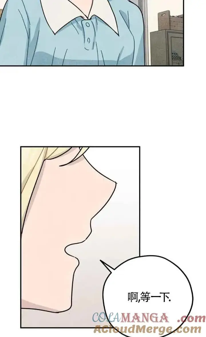 漫画《灵药魔女》第79话第16张图