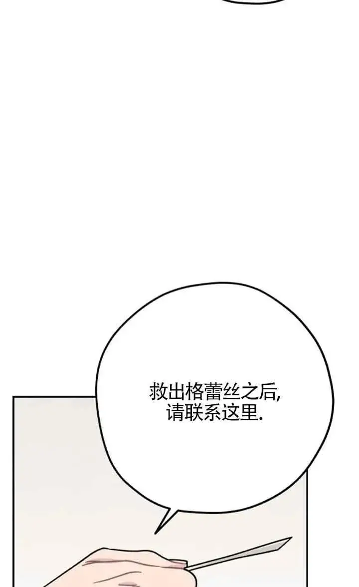 漫画《灵药魔女》第79话第17张图
