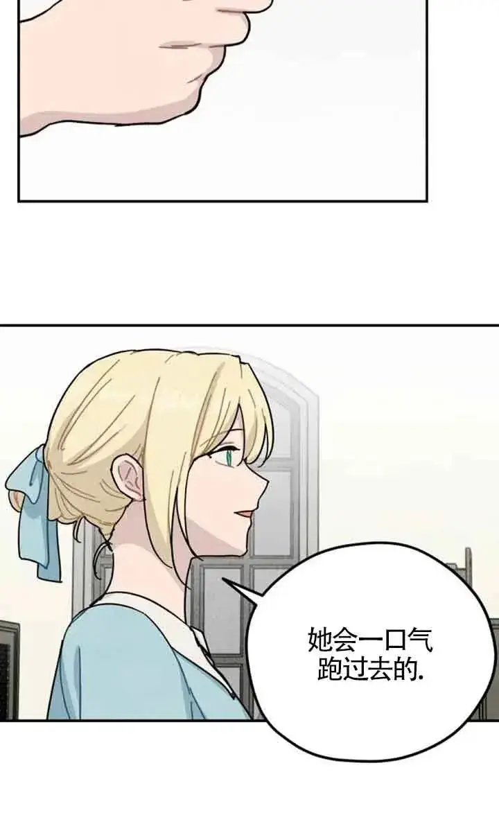 漫画《灵药魔女》第79话第18张图