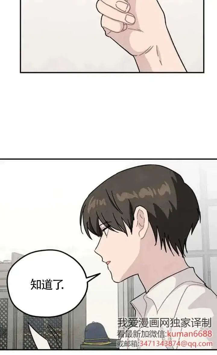 漫画《灵药魔女》第79话第20张图