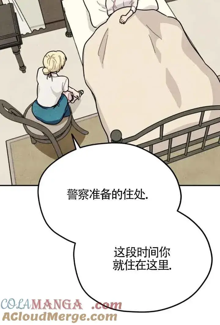 漫画《灵药魔女》第79话第28张图