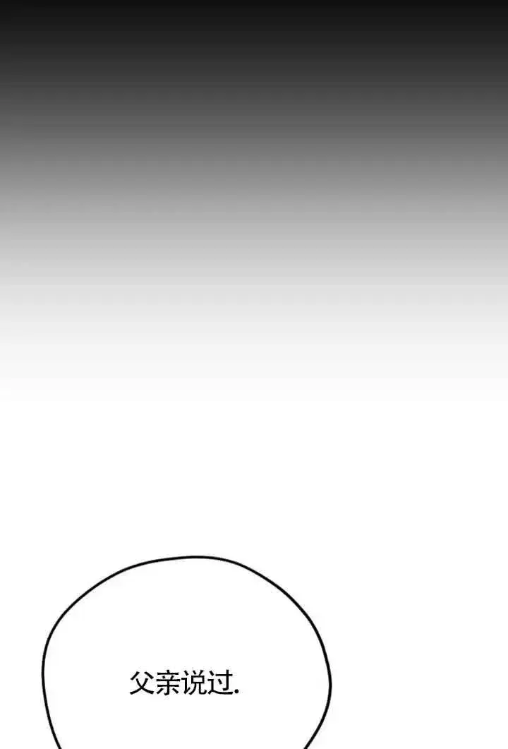 漫画《灵药魔女》第79话第38张图