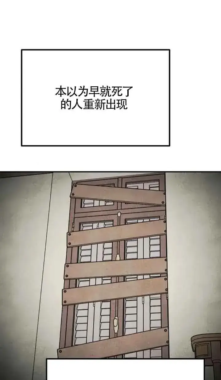 漫画《灵药魔女》第79话第57张图