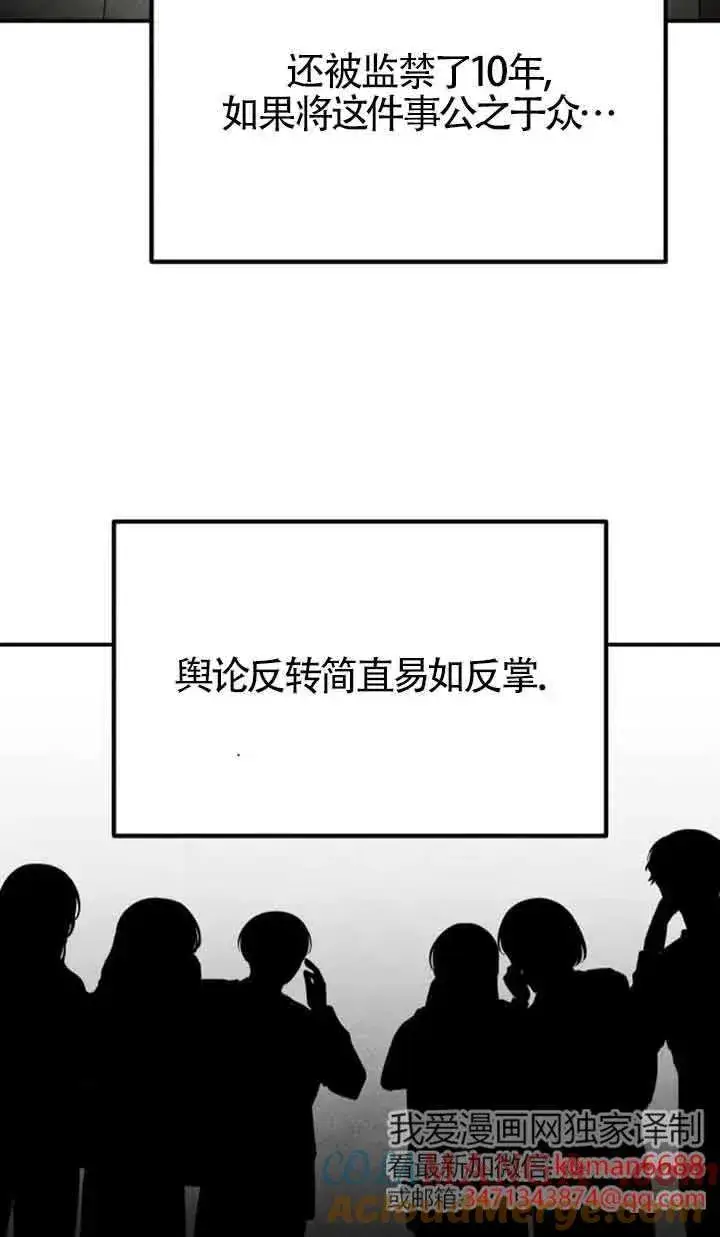 漫画《灵药魔女》第79话第58张图