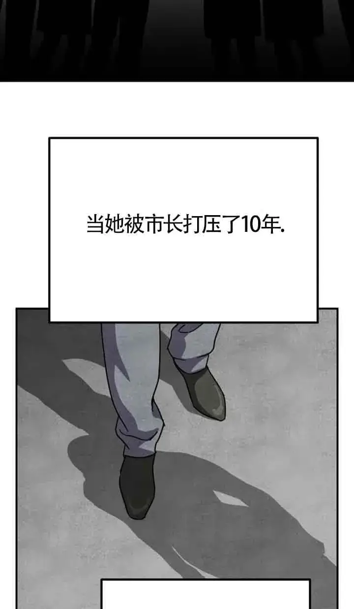 漫画《灵药魔女》第79话第59张图