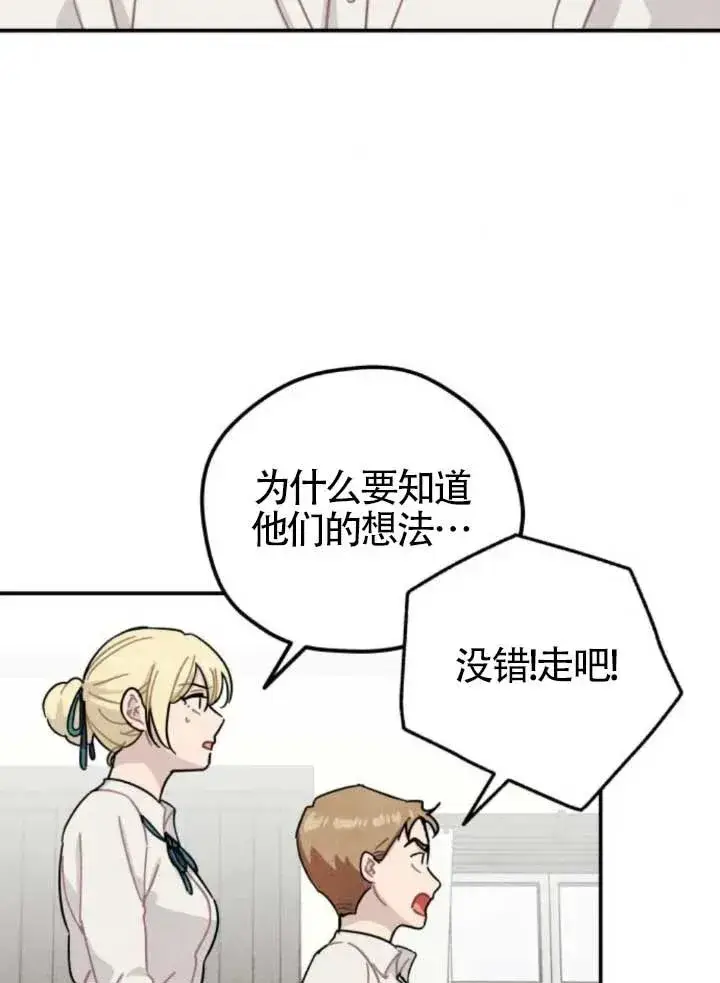 漫画《灵药魔女》第80话第29张图