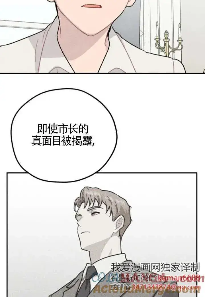 漫画《灵药魔女》第80话第64张图