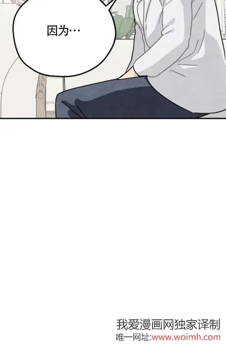 漫画《灵药魔女》第81话第11张图