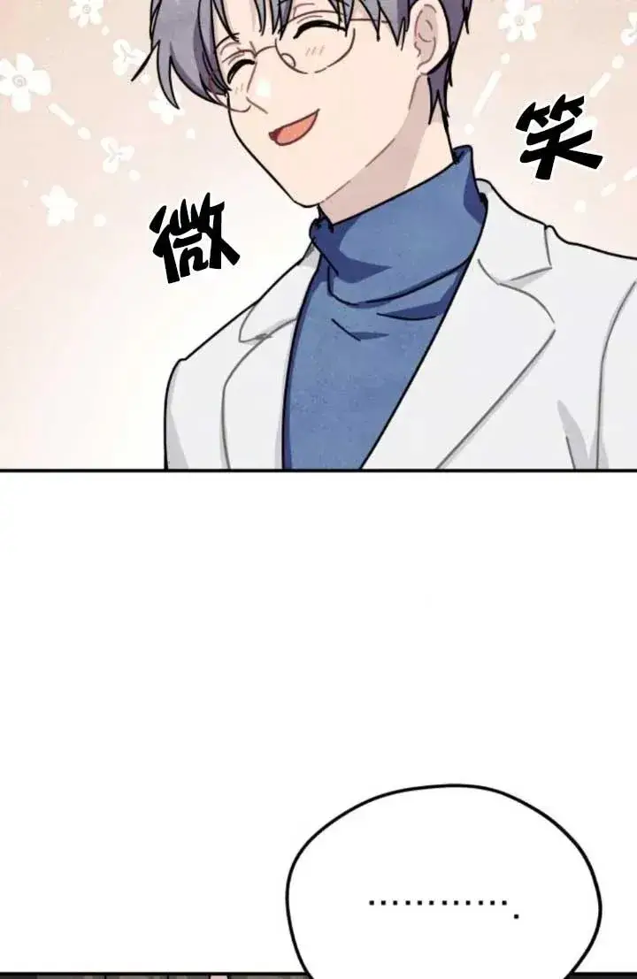 漫画《灵药魔女》第81话第15张图