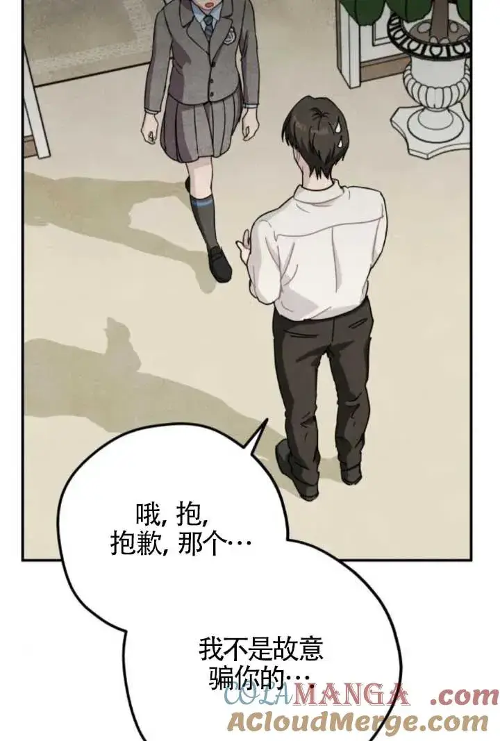 漫画《灵药魔女》第81话第31张图