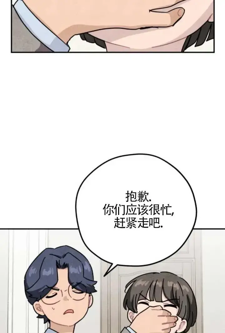 漫画《灵药魔女》第81话第35张图