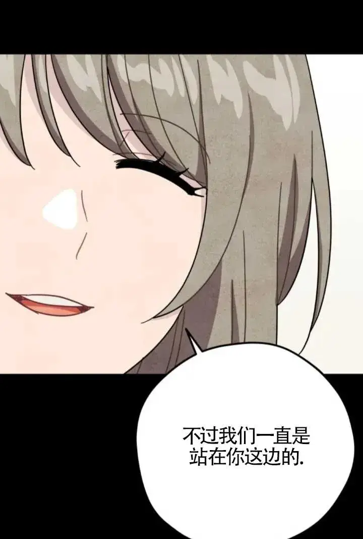 漫画《灵药魔女》第81话第45张图