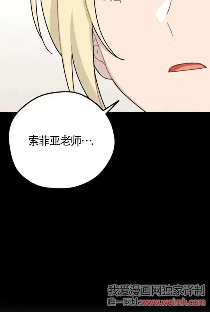 漫画《灵药魔女》第81话第48张图