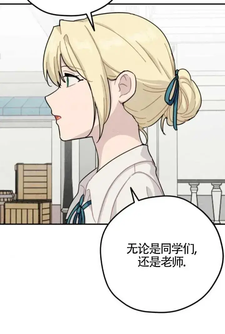 漫画《灵药魔女》第81话第50张图