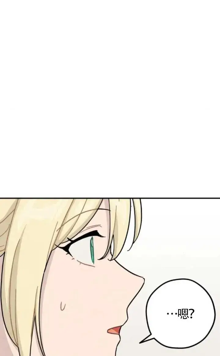 漫画《灵药魔女》第81话第69张图