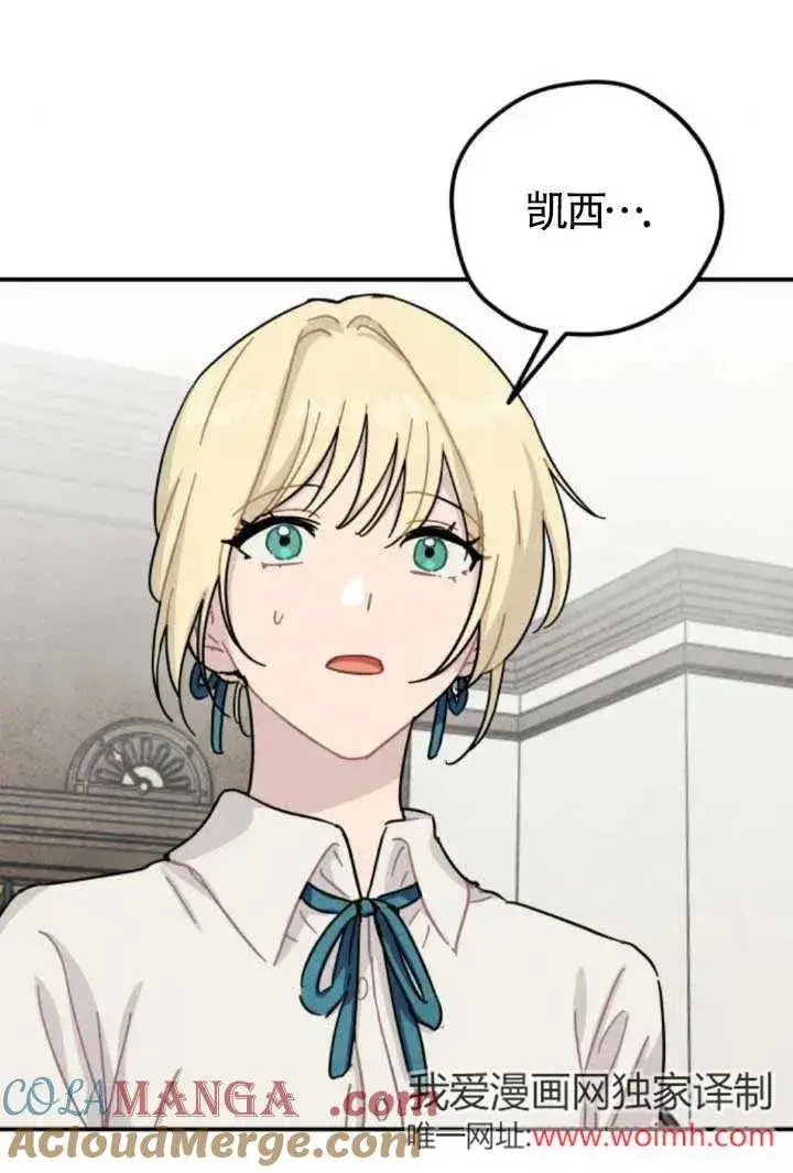 漫画《灵药魔女》第81话第76张图