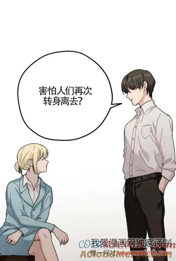 漫画《灵药魔女》第81话第94张图
